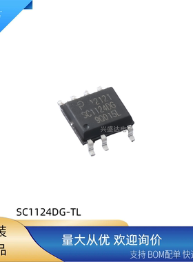 集成电路SC1124DG-TL SC1124D SOP-7贴片 开关电源管理芯片驱动IC