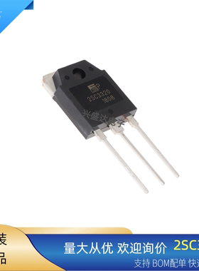全新原装2SC3320/2625/3306 D209L 13009 15A 三极管大功率开关管