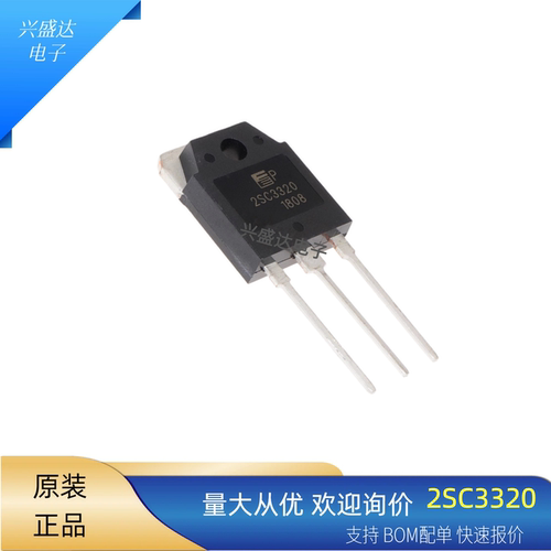 全新原装2SC3320/2625/3306 D209L 13009 15A 三极管大功率开关管 - 封面