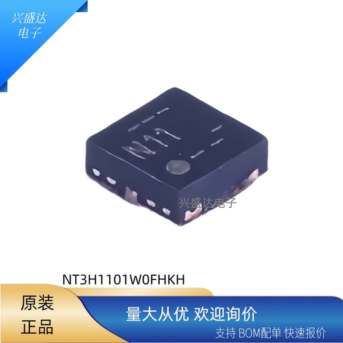 NT3H1101W0FHKH射频卡芯片IC