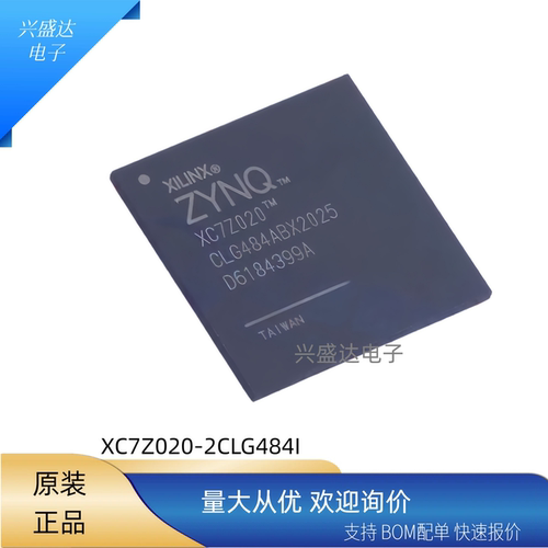 XILINX赛灵思XC7Z020-2CLG484I