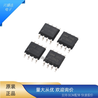 全新正品UC3842B3843B3845B