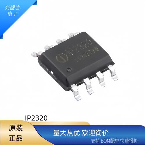 IP2320SOP85V升压锂电IC芯片