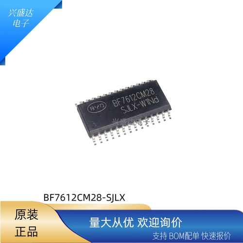 原装BF7612CM28-SJLX触摸IC