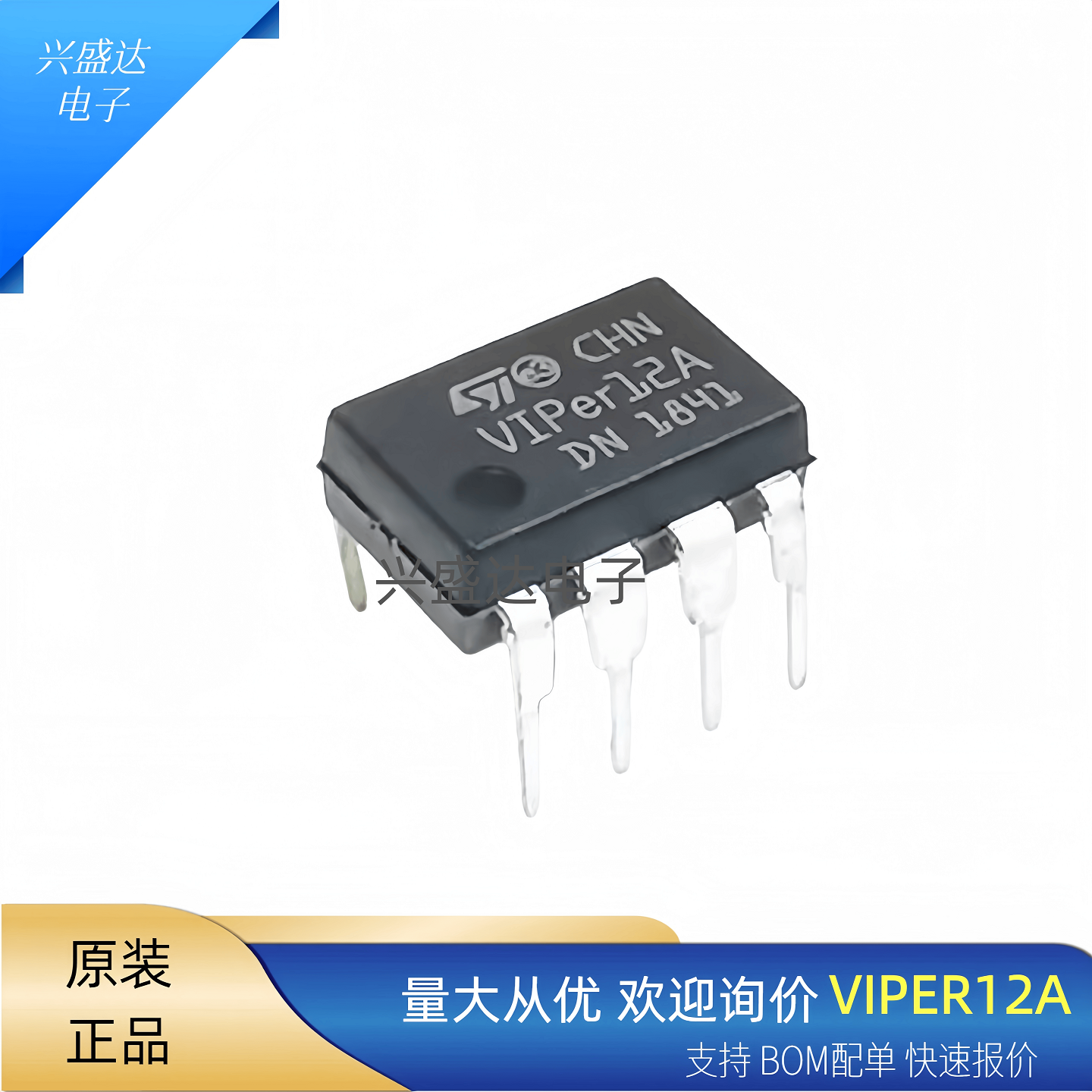 VIPER12A原装正品电源芯片