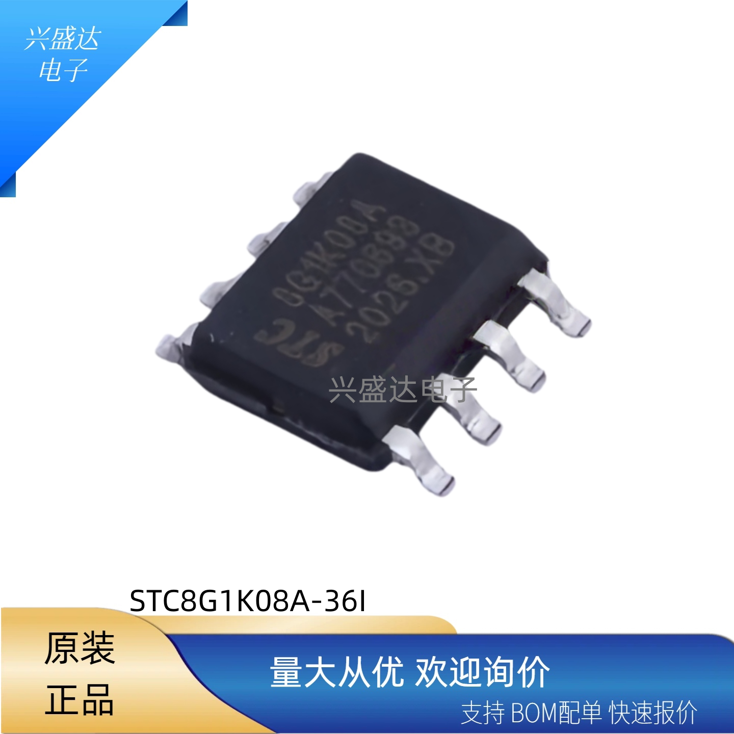 STC8G1K08A/STC8G1K08A-36IIC图片