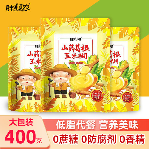 胖村农山药葛根玉米糊