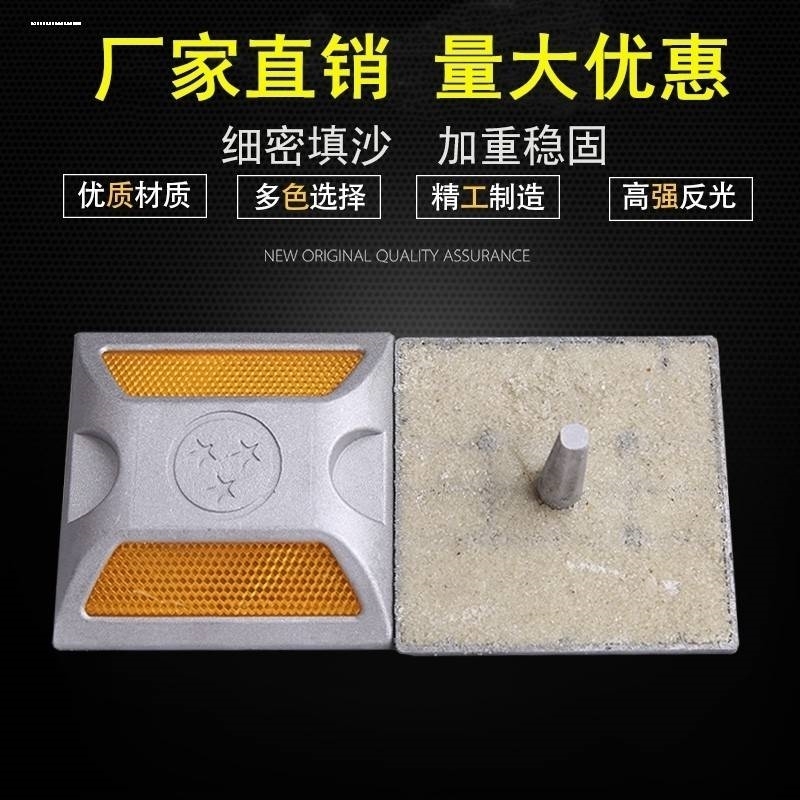路面反光道钉铸铝带钉高速公路凸起减速路标车灯反光单双面标铝道