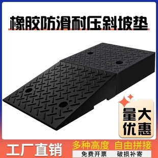 橡塑汽车台阶梯缓坡垫上坡垫马路牙子斜坡垫轮椅楼梯斜坡垫路坎垫