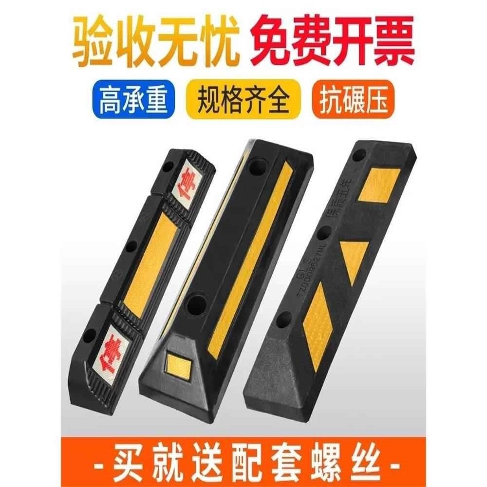 车位限位器停车位地挡挡车器橡胶车档定位器汽车轮倒车地桩止退器