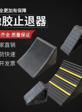 便携式车轮斜坡垫三角木橡胶止滑器挡车器止退器轮胎定位厂家直销