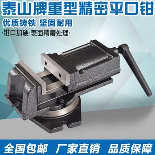 重型铣床机用平口钳QH台钳钻床精密角固式 台虎钳4寸5寸6寸8寸 包邮