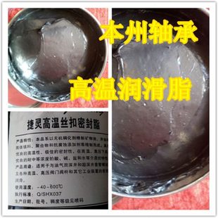 润滑油 高温轴承专用高温润滑脂 高温脂 黄油 1公斤 耐温600度