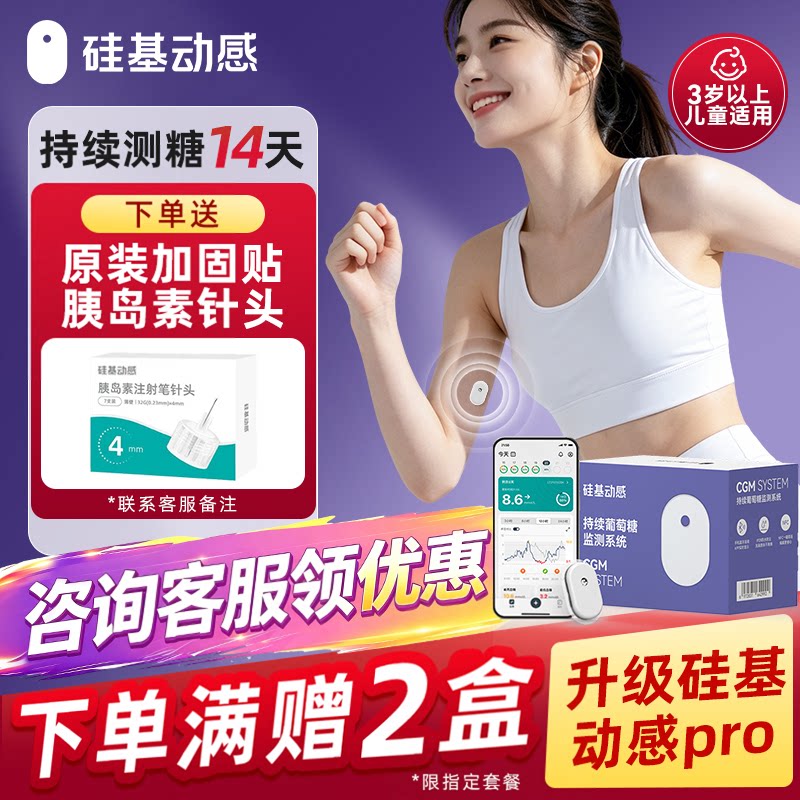 硅基动感咨询客服享优惠