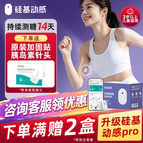 硅基动感咨询客服享优惠