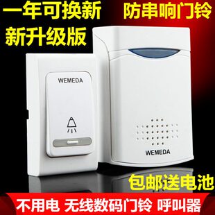 电子老人呼叫器 无线门铃 不用电源 直流用电池 家用远距离遥控