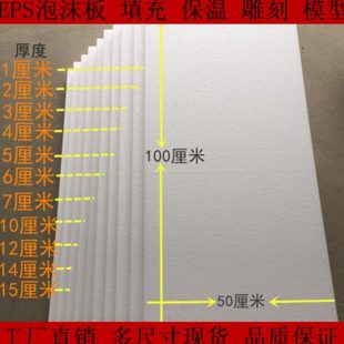 泡沫板浮雕婚庆模型材料EPS工程文化墙塑料摄影雕刻填充幼儿园