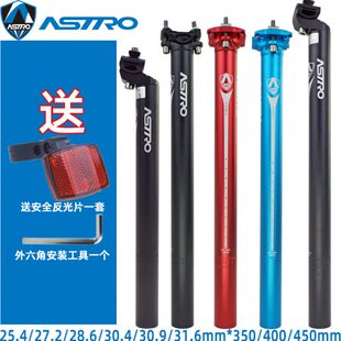 臺(tái)產(chǎn)山地車坐管31.6自行車座管25.4mm28.6加長27.2坐墊桿30.8配件
