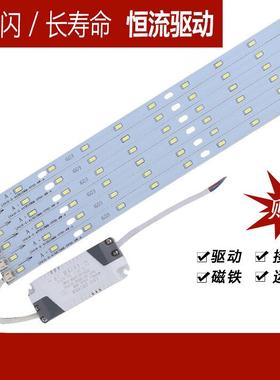led灯带吸顶灯改造灯板长方形客厅灯条贴片h灯管高亮灯珠长条光源