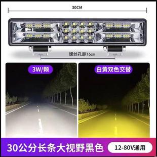 灯越野车顶灯 汽车长条灯led射灯中网超亮强光货车12伏24v爆闪改装
