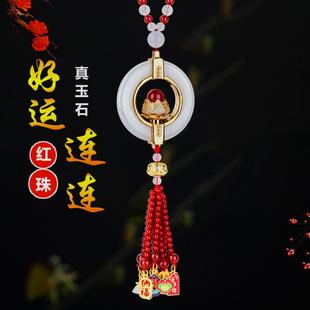 车内吊饰出入平安车载挂饰创意女士车内后视镜吊坠 汽车挂件男士