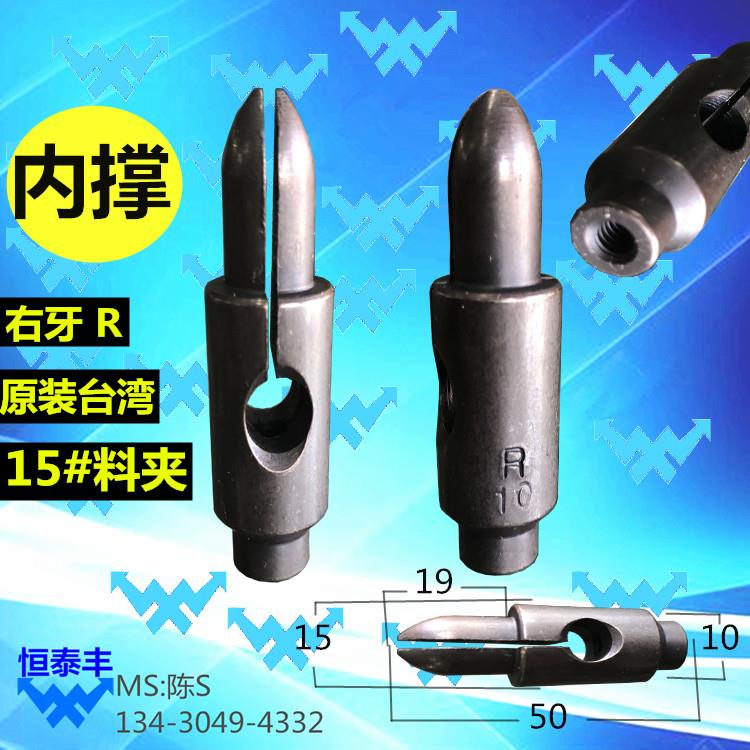 内撑料夹 5*0.8 冠通自动送料机 15#艾恩司冠通XT212 LNS 8.5#