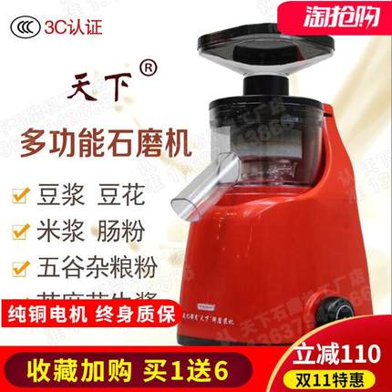 天下电动石磨磨米浆机家用肠粉打浆机小型豆浆豆腐花机干湿磨浆机