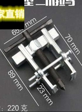 可调拉拔器轴承装卸工具拉力器汽车修理耐磨电动工具角磨机拆卸小