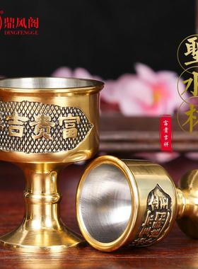 全铜家用酒杯小铜杯供奉财神观音佛前招财圣水杯供水杯供佛杯用具