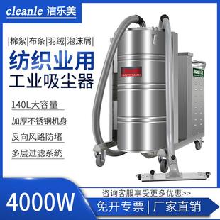 厂碎布线头制衣边角料大功率工业吸尘器 380V纺织厂用吸尘器服装