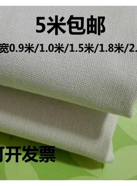 加厚老帆布白帆布凉席布料工业帆布白色帆布灰色帆布黑色帆布