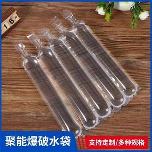 爆破水炮泥袋pvc尼龙自封口堵孔带加厚款聚能爆破水袋注水机器