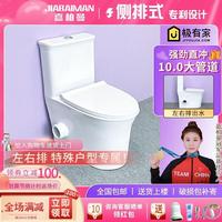 德國(guó)嘉柏曼側(cè)排馬桶橫排直排后排水左排水右排水墻排式家用坐便器