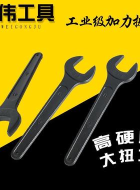 重型单头开口扳手单头呆扳手黑色重型长柄大板手34/36/41/46-100#