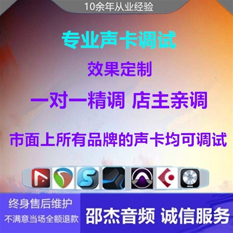 声卡机架安装宿主问题处理跳线设置效果恢复导入安装定制精调MAC