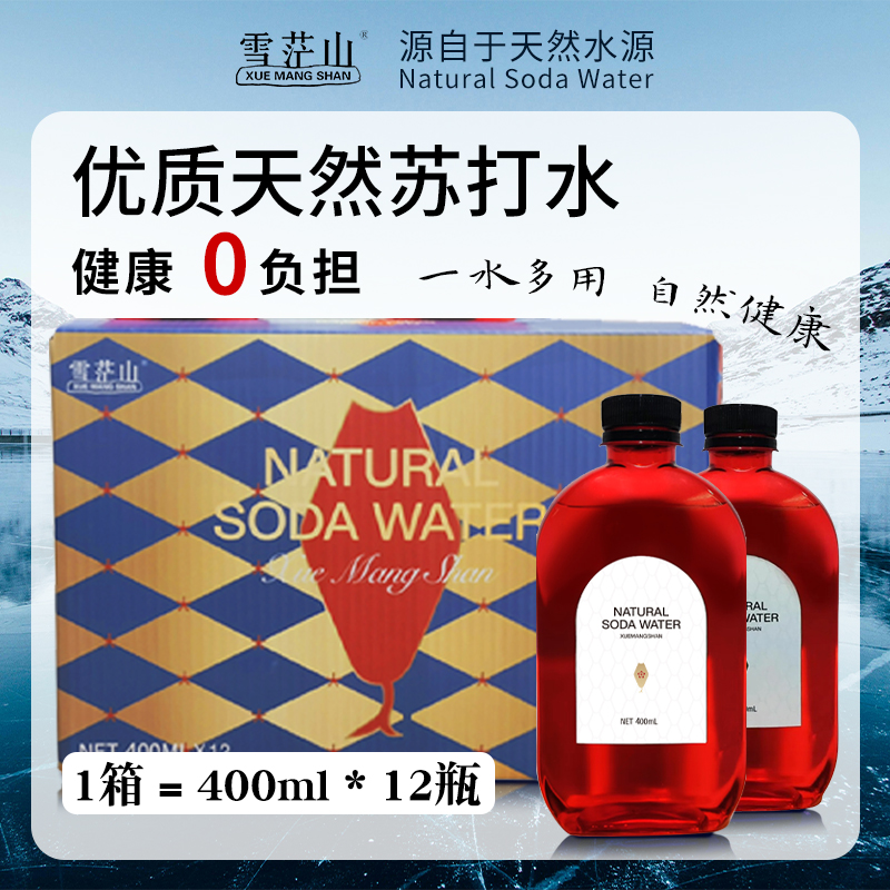雪茫山苏打水400ml整箱饮用水弱碱性无糖无汽整箱批发工厂直发