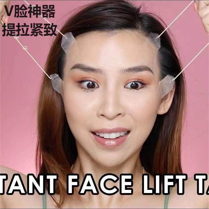 V脸提拉紧致面部隐形提拉贴法令纹双下巴瞬间提拉拍照急救神器