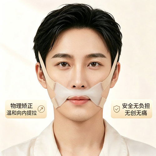 韩国V脸瘦脸面罩提拉紧致加压