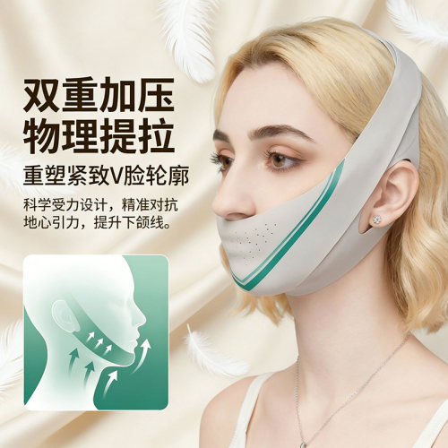 双重加压V脸提拉紧致法令纹面罩