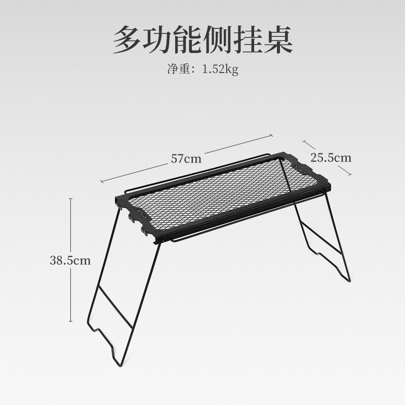 新款侧桌子便携置物架桌凳多功能网格挂ISEMOUNT折叠桌铁艺露营户