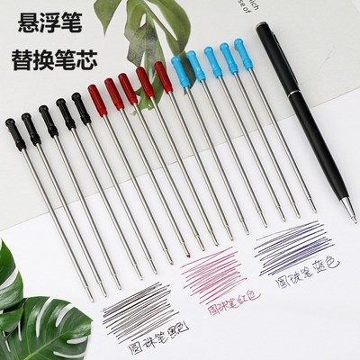 磁悬浮笔黑色替换笔芯蓝色圆珠笔替芯自立不倒笔金属笔芯11.6CM