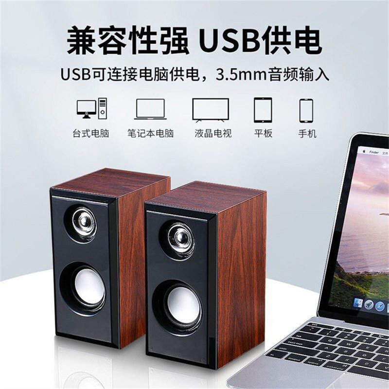桌面款木质小音箱可插手机电脑家用USB供电3.5mm圆孔音频输出音响