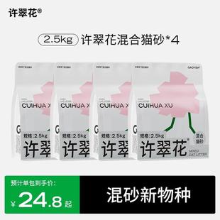 包邮 许翠花钠基矿植物木薯猫砂混合猫砂除臭易结团不可冲厕所10KG