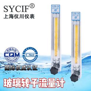 浮子气体可调节玻璃转子高精度液体流量计 上海仪川有机面板式