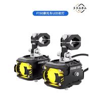 未來(lái)之眼F150機(jī)車led射燈電動(dòng)車輔路遠(yuǎn)近光切線輔助燈爆閃透鏡