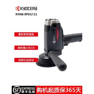 京瓷利优比RPEG132抛光机汽车打蜡划痕修复固定轨迹强制偏心机GA
