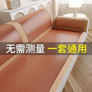 2024新款 凉席坐垫冰藤防滑冷感沙发座垫定制 藤席沙发垫夏季 夏天款