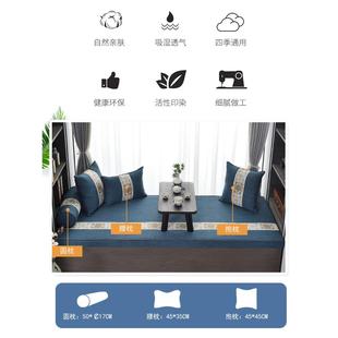 新中式 可拆洗 飘窗海绵垫窗台垫卧室坐垫网红四季 通用定制2023新款
