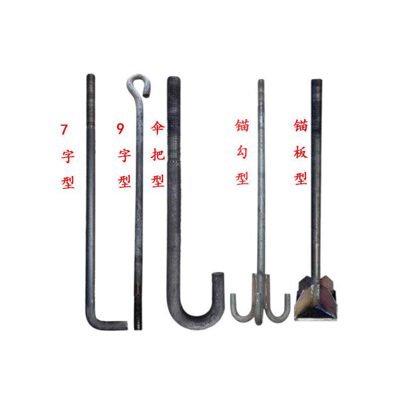 钢结构预埋螺栓Q235-Q355/Q345地脚螺丝7字L型9字型螺杆国标现货