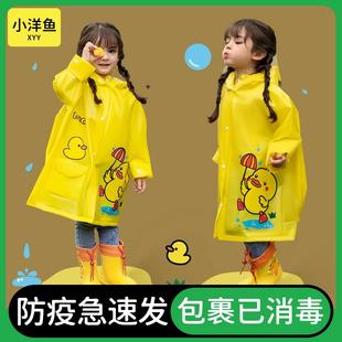 2022新款 儿童雨衣女童女孩套装 网红雨披小学生带书包位连体小鸭子